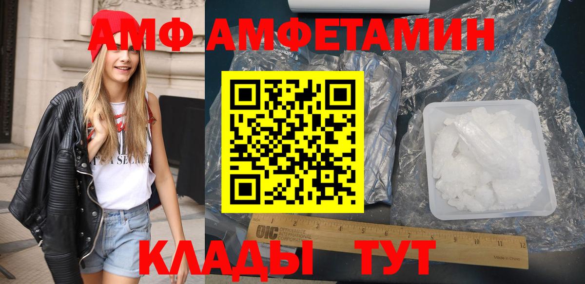 Amphetamine VHQ  Вход с VPN  Amphetamine  Орёл 