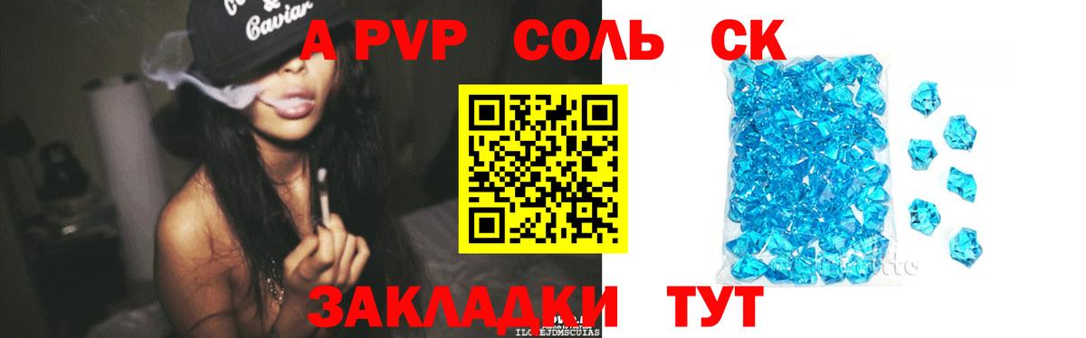 A-PVP крисы CK Орёл