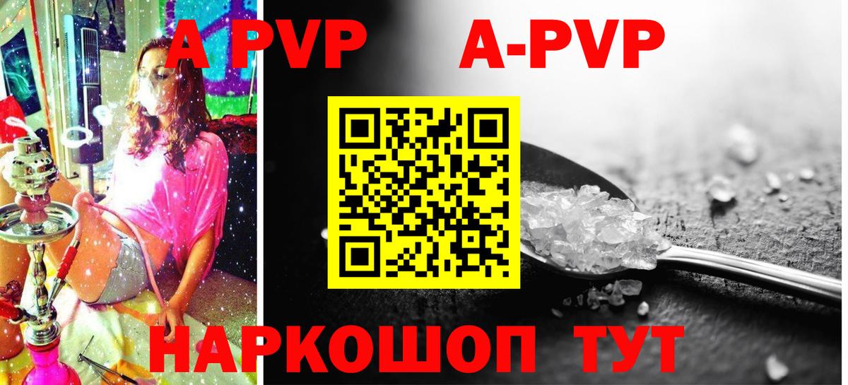Alfa_PVP Crystall  APVP кристаллы  Вход с VPN  Орёл  Alfa_PVP мука 