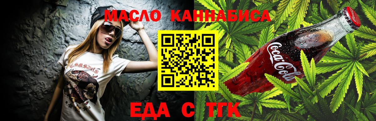 Орёл  Печенье с ТГК марихуана  Вход с VPN 