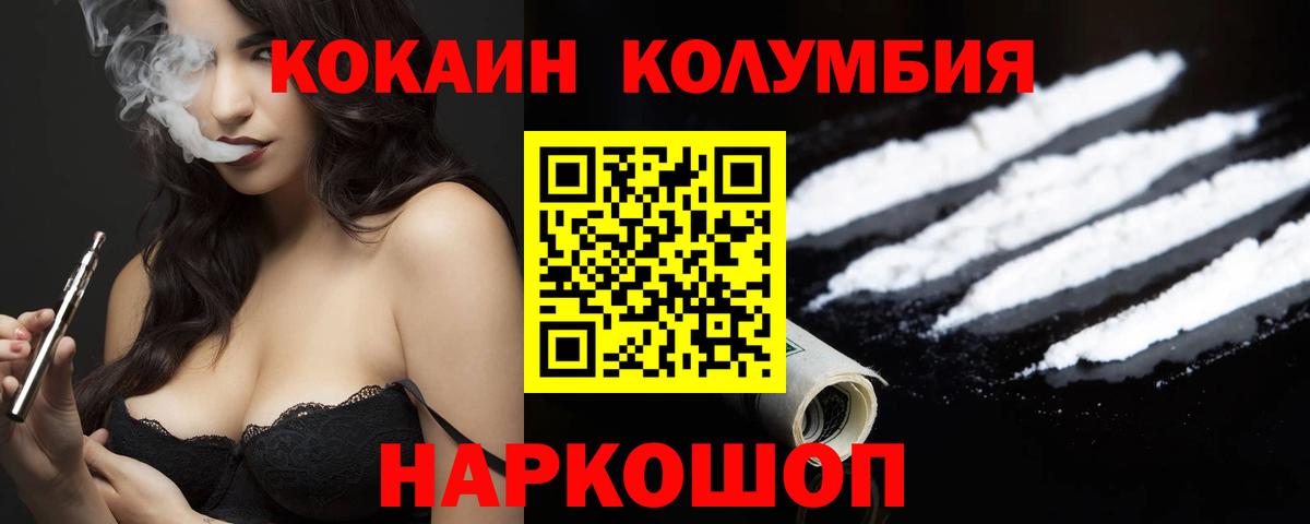 Cocaine Fish Scale  КОКАИН 99%  Орёл  купить   Вход с VPN 