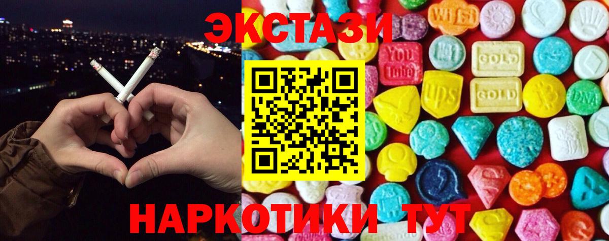 Экстази  Вход с VPN  Орёл  Ecstasy MDMA  Ecstasy Cube 