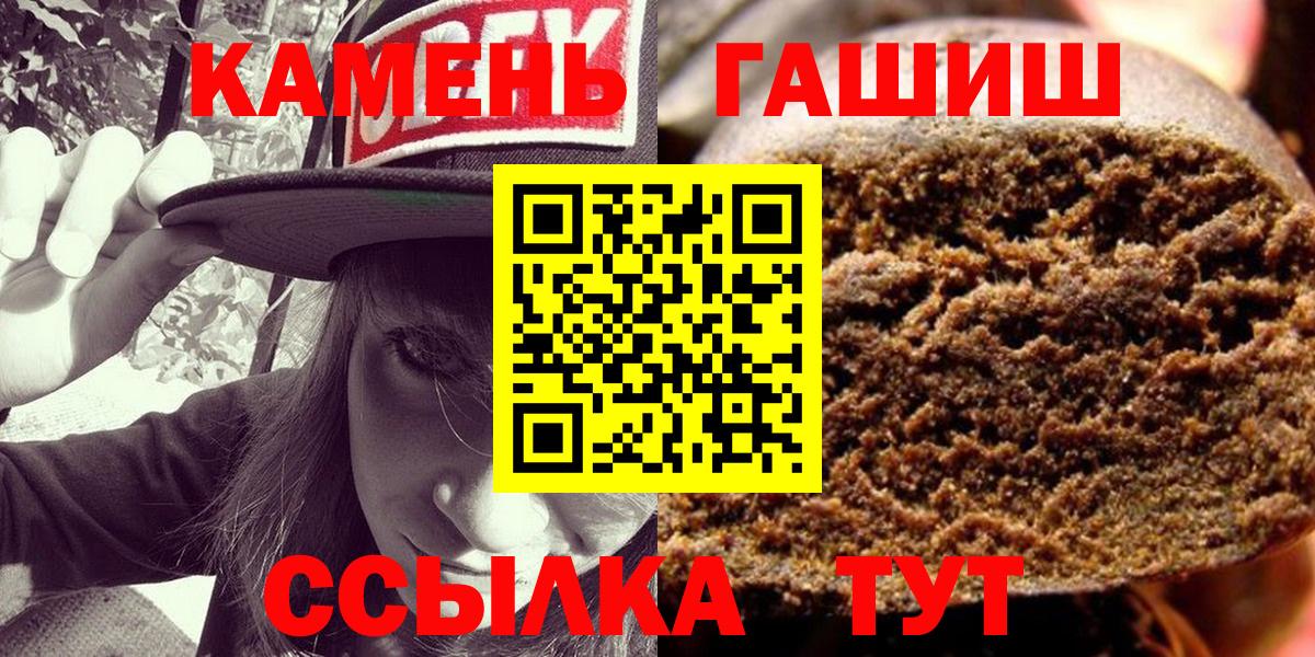 ГАШИШ Cannabis Орёл