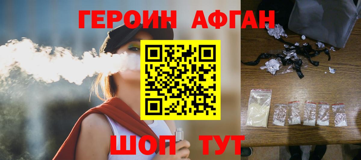 Орёл  Героин Афган  Вход с VPN 