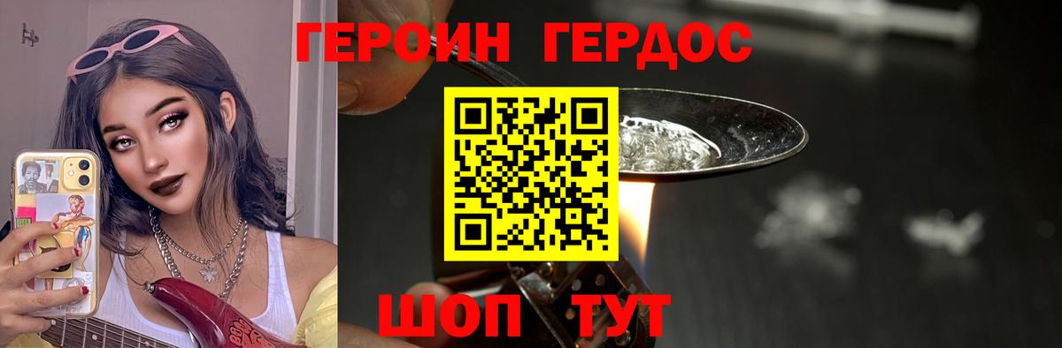 ГЕРОИН Афган Орёл