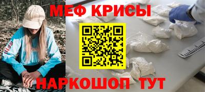 прущие крисы Славгород