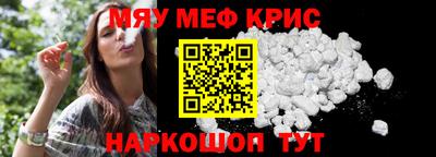 прущие крисы Славгород