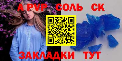 винт Сланцы