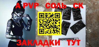 винт Сланцы
