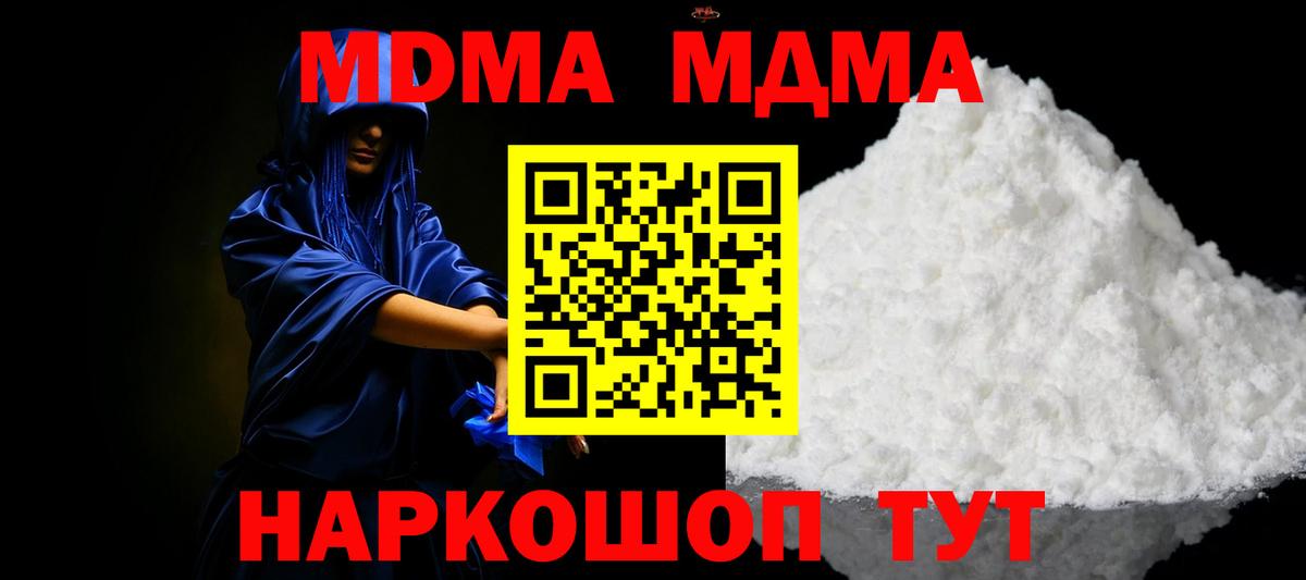 MDMA Molly  Вход с VPN  Орёл 