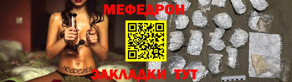 МЕФ  Орёл