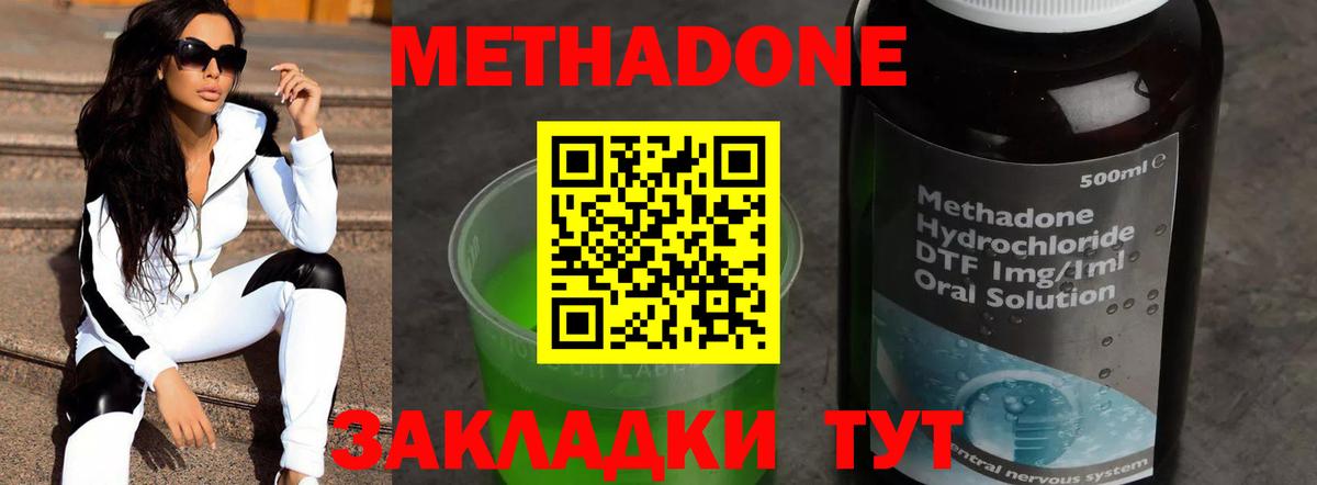 МЕТАДОН methadone  МЕГА маркетплейс  Орёл  Вход с VPN 