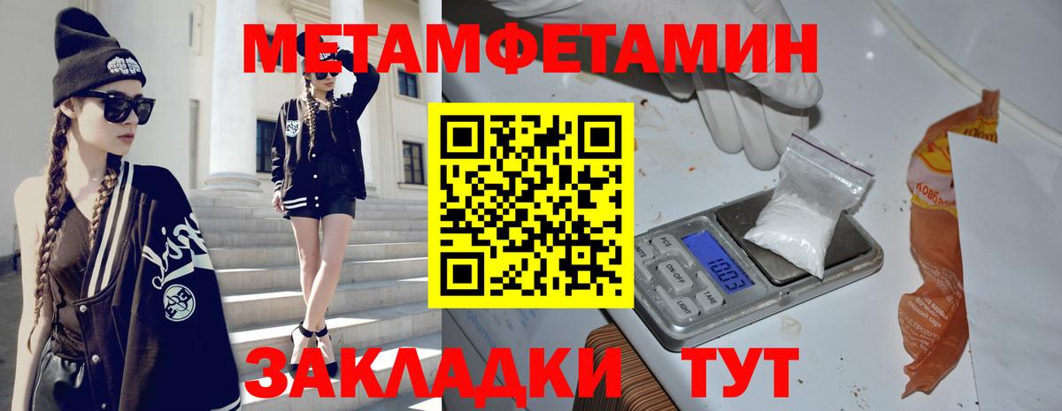МЕТАМФЕТАМИН  Вход с VPN  Орёл  Первитин кристалл 