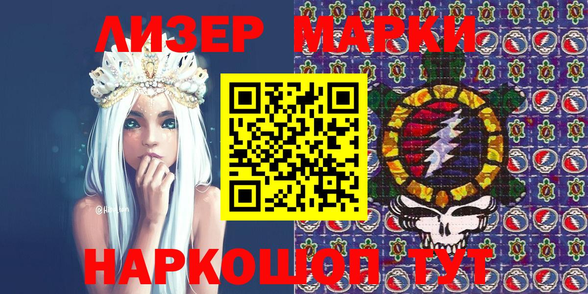 Марки NBOMe 1,5мг Орёл