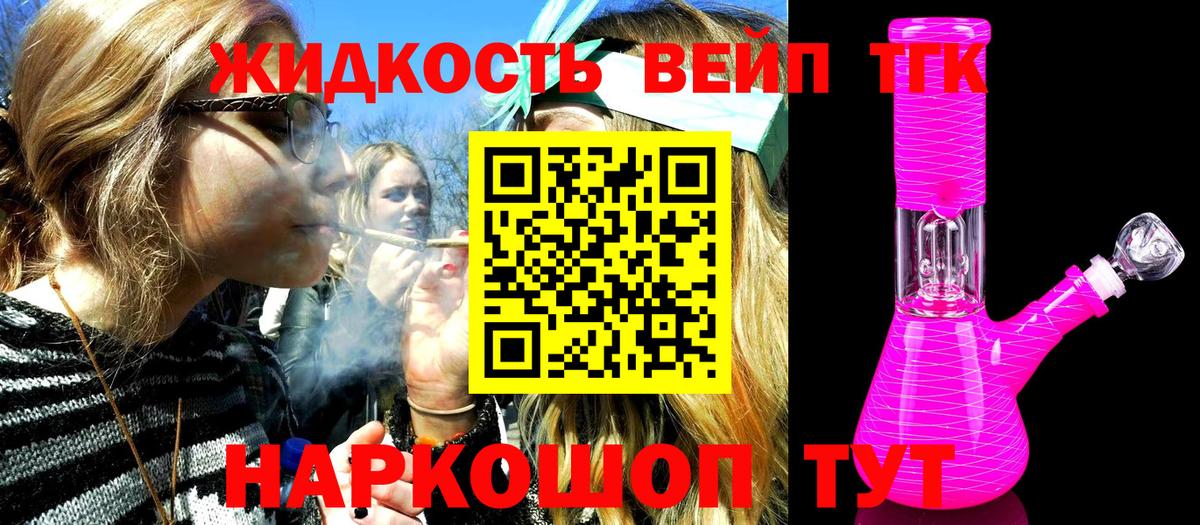 ТГК гашишное масло Орёл