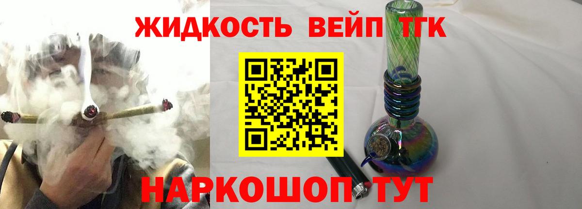 Орёл  Дистиллят ТГК вейп с тгк  Дистиллят ТГК гашишное масло  Вход с VPN 
